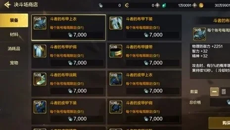 dnf手游20级史诗装备-20级史诗装备详解