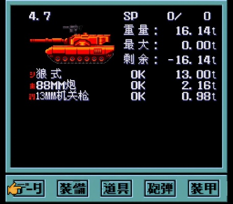 重装机兵3废铁怎么刷-重装机兵3废铁刷法详解