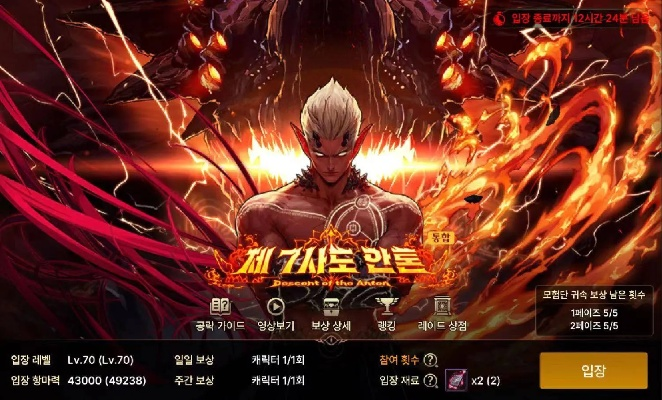 dnf手游韩服狗子安图恩-安图恩传奇手游新篇章