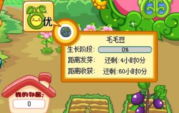 摩尔庄园页游毛毛豆-摩尔庄园萌系养成新宠