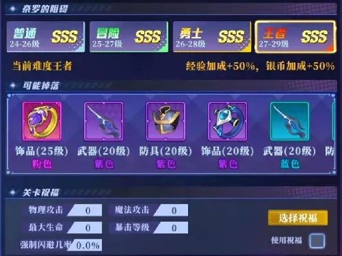 神陵武装狂战士装备-狂战士装备推荐指南