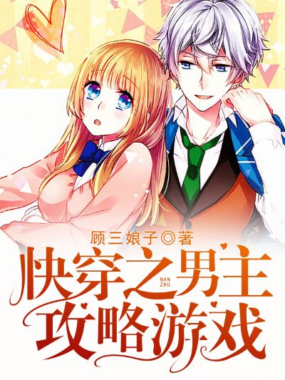 效率主义的快穿游戏攻略-快穿游戏效率攻略