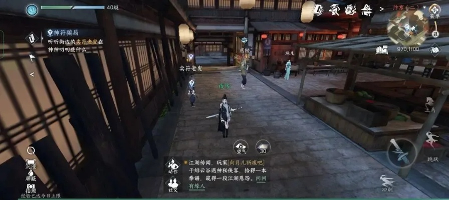 逆水寒玩家游戏日常攻略-逆水寒游戏日常攻略