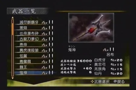真三国无双3装备-真三国无双装备获取强化指南