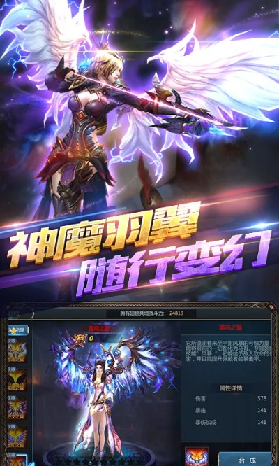 苍穹之翼是天几-星际冒险探索游戏