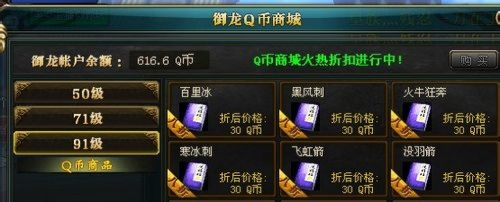 御龙在天技能书怎么获得-御龙技能书获取指南