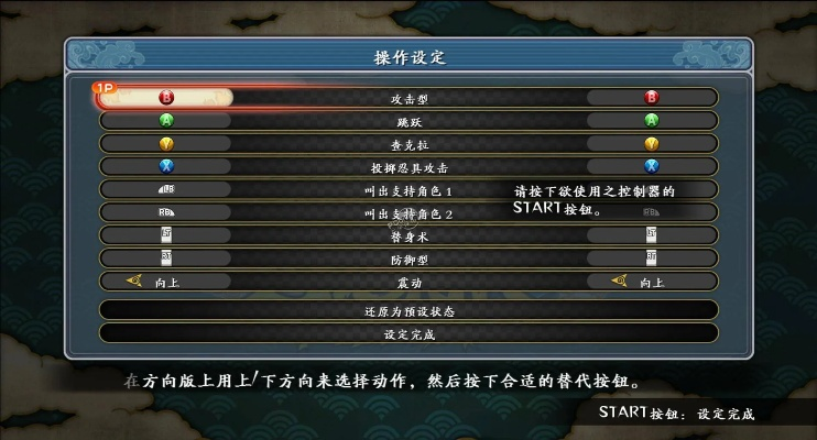 火影忍者究极风暴3汉化补丁-汉化补丁助玩家畅玩