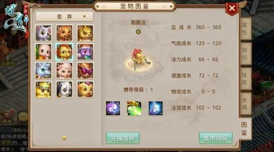 问道新区怎么搞变异-问道新区变异指南