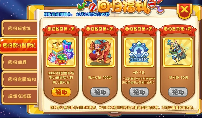 洛克王国怎么变新号-洛克王国变新号攻略