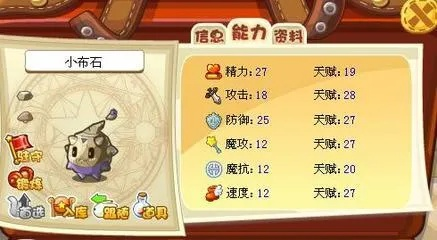 洛克王国小布石序号-洛克王国小布石序号攻略