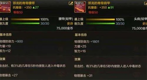 韩服dnf手游邪龙脊骨-DNF手游邪龙脊骨解析