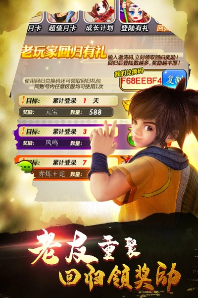 秦时明月游戏礼包码-秦时明月礼包码指南