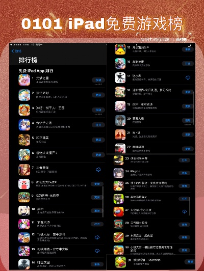 平板游戏下载app排行榜-平板游戏精选排行榜