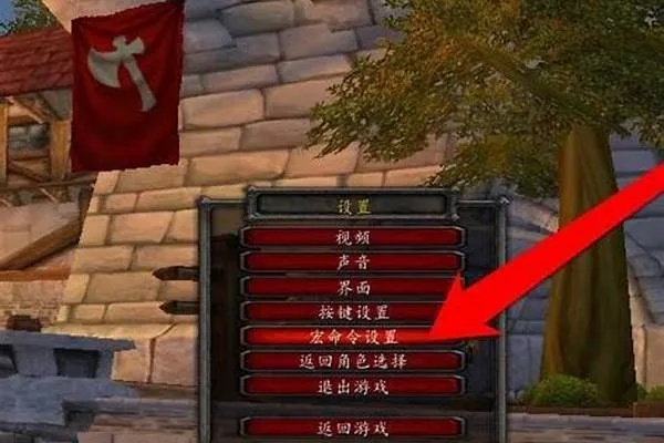 魔兽猎人宏怎么设置-魔兽猎人宏使用指南