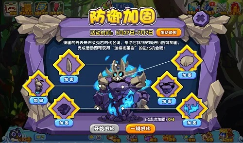 洛克王国防御加固游戏攻略-洛克王国防御攻略技巧