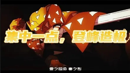 集中一点登峰造极游戏攻略-聚焦核心破局