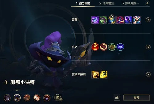 维忆蛇女小法出装-维忆小法出装指南