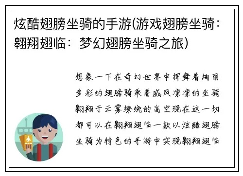 超大翅膀游戏排行榜-超大翅膀游戏排行