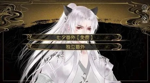橙光游戏猫妖传攻略慕无咎-猫妖传攻略慕无咎