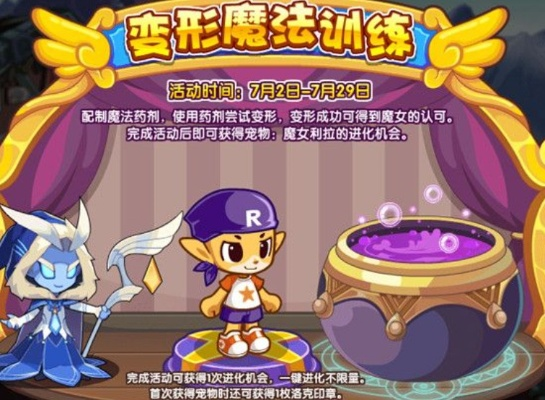 洛克王国魔法反伤-魔法反伤机制解析
