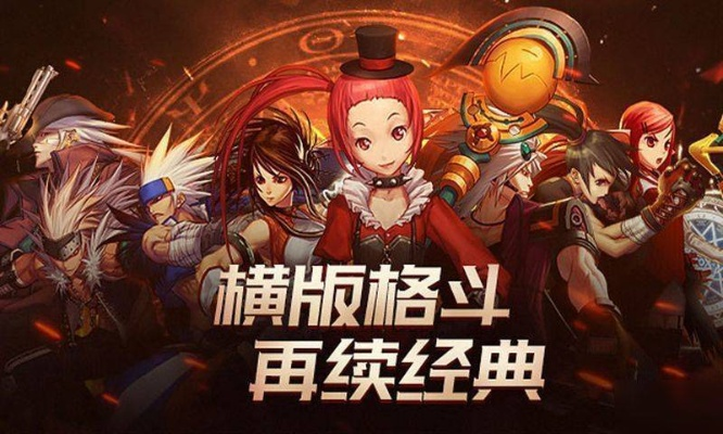阿拉德之怒手游下架了吗-阿拉德手游未下架解析