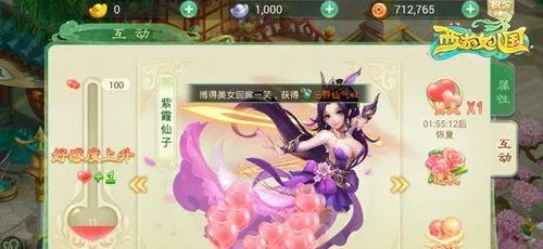 西游女儿国攻略-西游女儿国通关秘籍