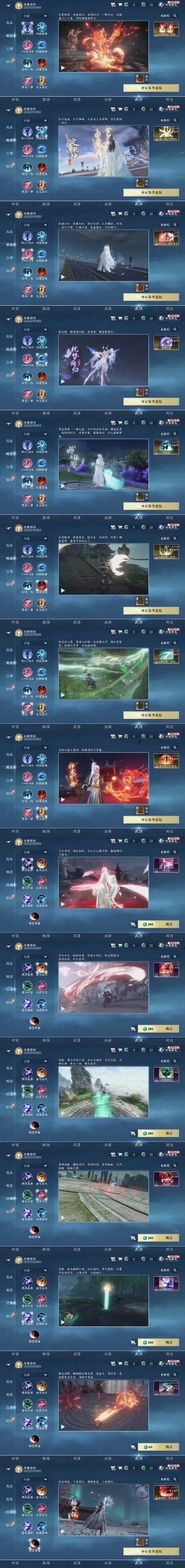紫禁之巅逆水寒手游排行榜-紫禁之巅逆水寒攻略