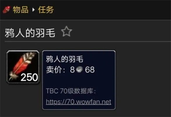 贫民窟鸦人的羽毛-贫民窟鸦人羽毛价值高