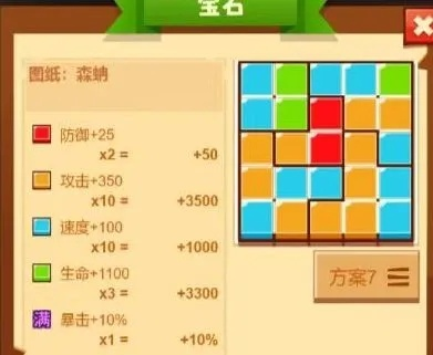 疯狂骑士团宝石拼图-骑士团宝石拼图策略游戏