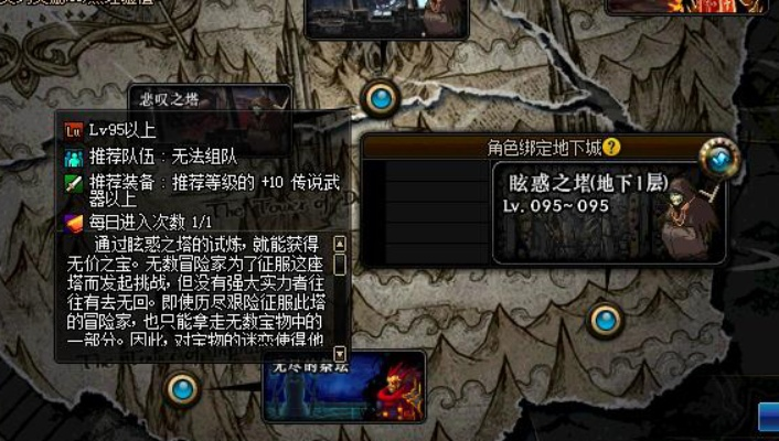 dnf眩惑之塔在哪-高难副本眩惑之塔