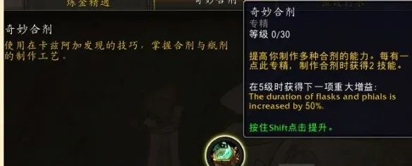 魔兽炼金领悟攻略