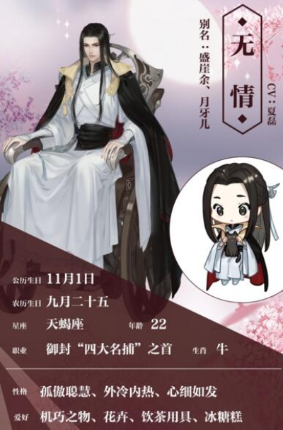 遇见逆水寒人物介绍-逆水寒人物魅力介绍