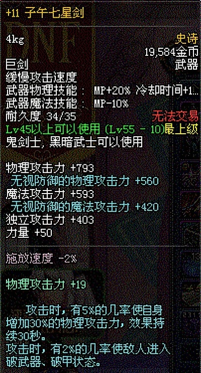 逸龙剑和子午七星剑-逸龙与子午剑传奇