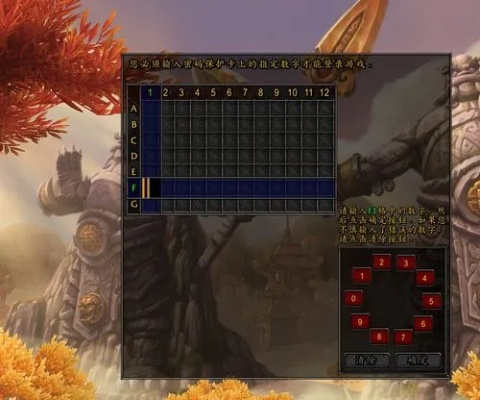 魔兽世界忘记密码-魔兽世界找回密码指南