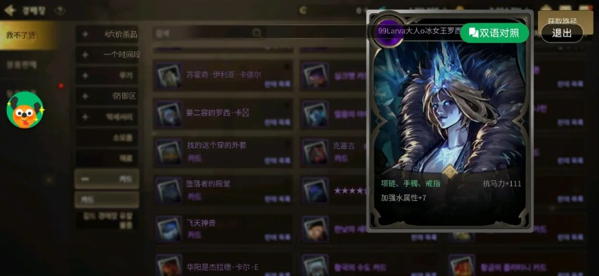 dnf手游韩服冰属性卡-冰卡属性详解获取用法