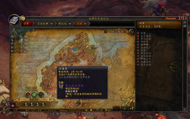 魔兽世界大使任务刷新规律-大使任务刷新规律解析