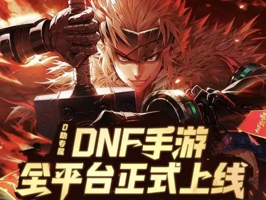 苹果8玩dnf手游闪退-苹果8DNF闪退解决方法