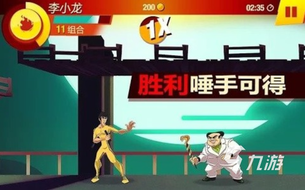 李小龙手游游戏攻略图解-李小龙手游攻略图解