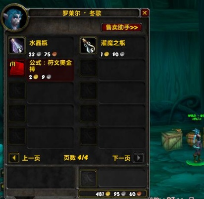 魔兽世界奥金棒怎么获得-奥金棒获取指南