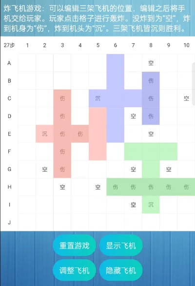 造飞机游戏排行榜