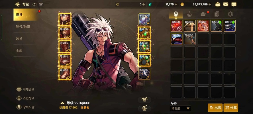 dnf韩服手游男枪装备-男枪暴力输出流装备指南