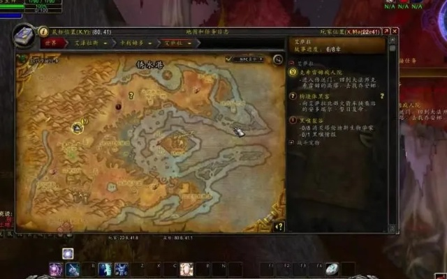 艾萨拉之眼有飞行点吗-艾萨拉飞行点位置攻略