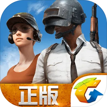 绝地求生大逃杀超级助手-绝地求生生存战术助手