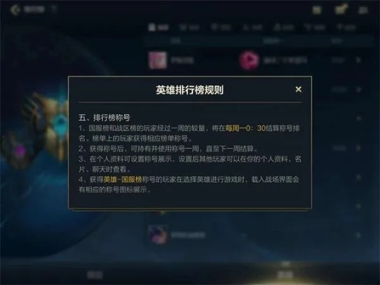lol手游封号-英雄联盟手游防封攻略