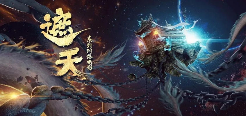 遮天之穿越过头了-穿越世界太无敌