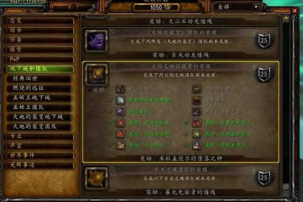 魔兽世界考古学1到950-魔兽考古学进阶指南