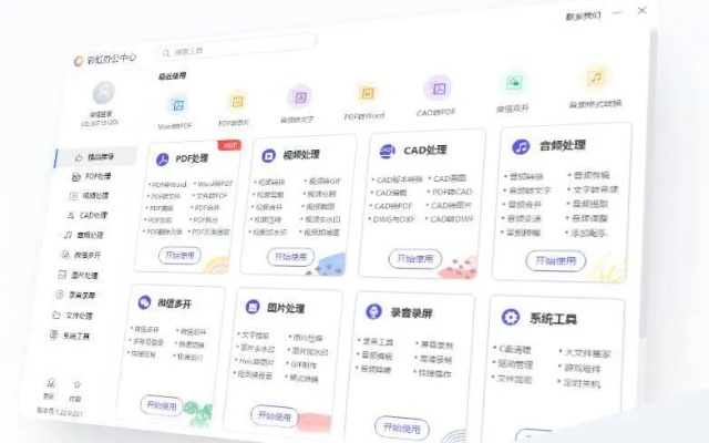 资料软件哪个好-资料软件选择指南