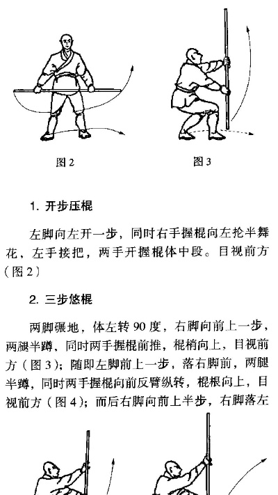 齐眉棍游戏排行榜-齐眉棍高手竞技排行