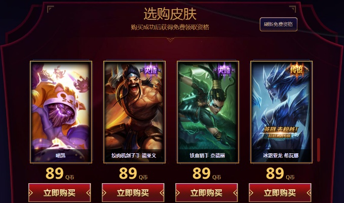 lol掌上道具商城-掌上商城购英雄