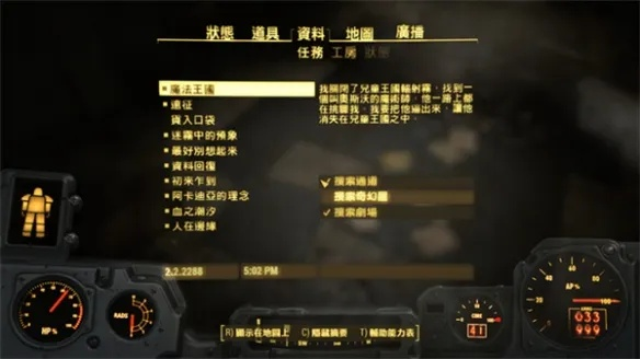 辐射4飞行指令-辐射4飞行全攻略